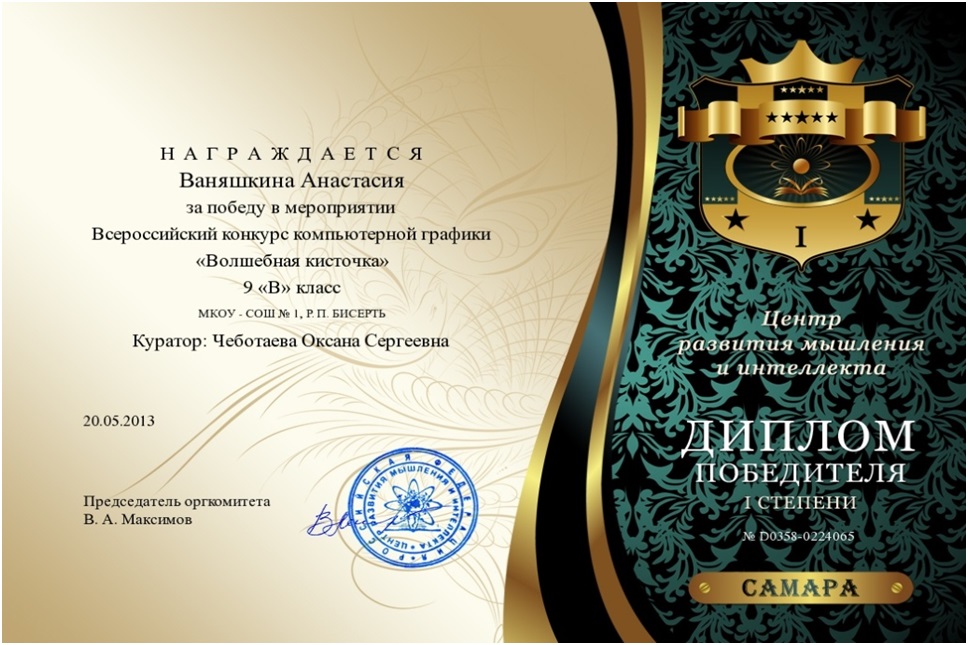 Всероссийские конкурсы по компьютерной графике Всероссийские конкурсы по компьютерной графике
